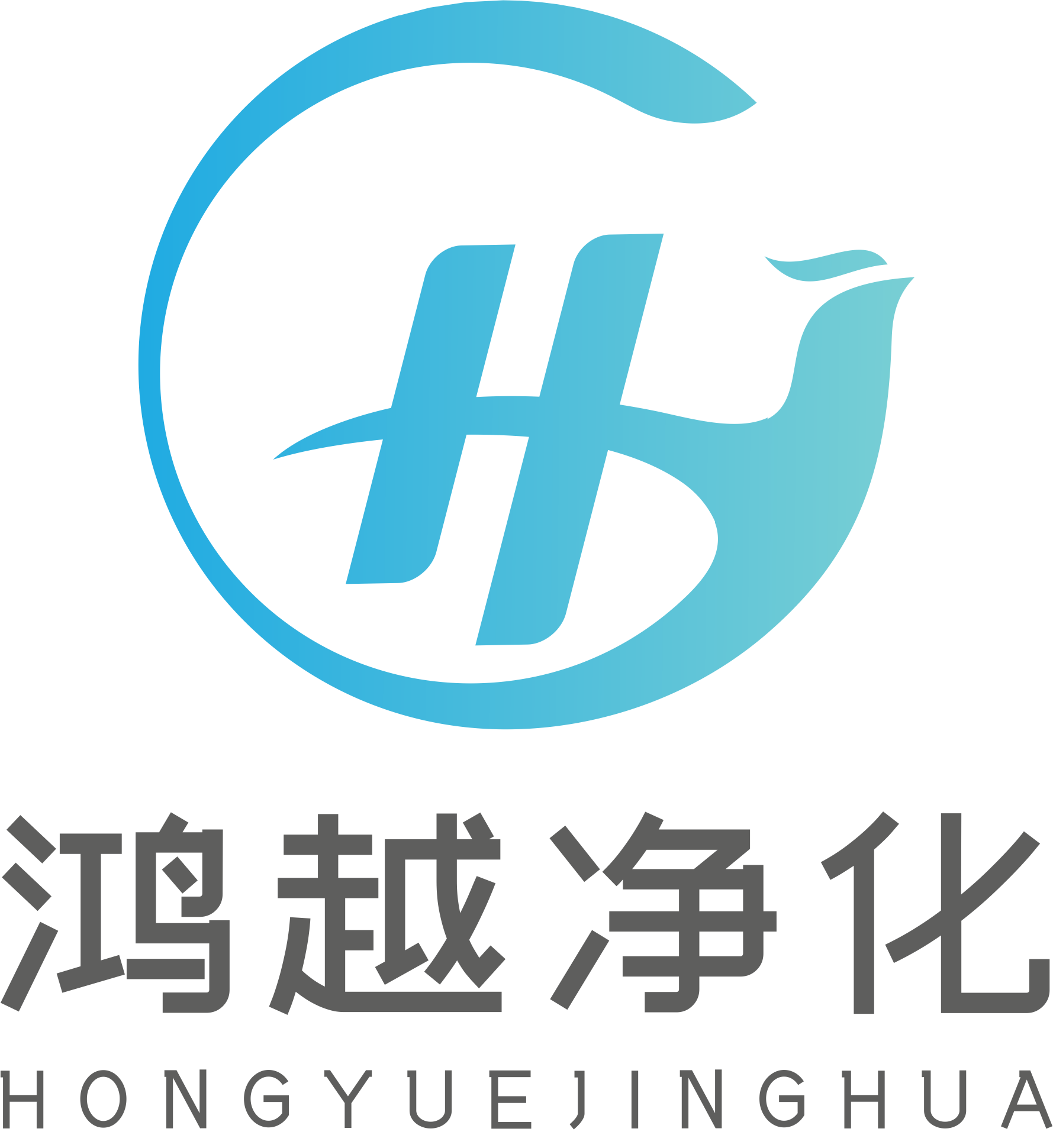 广东鸿越净化设备实业有限公司