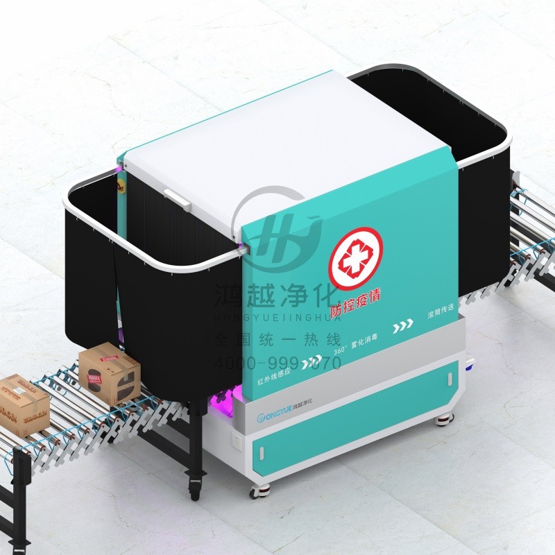 YD02B冷链UVC消毒舱