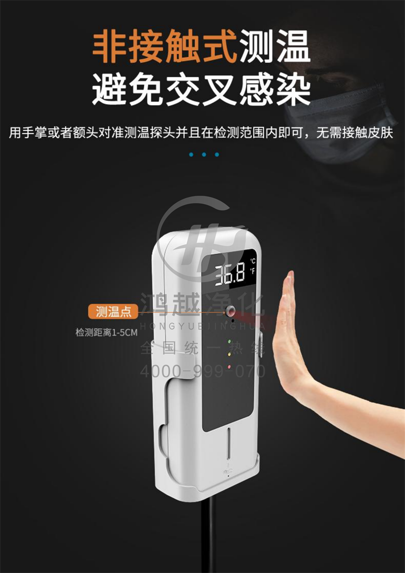 HB11测温消毒免洗一体机